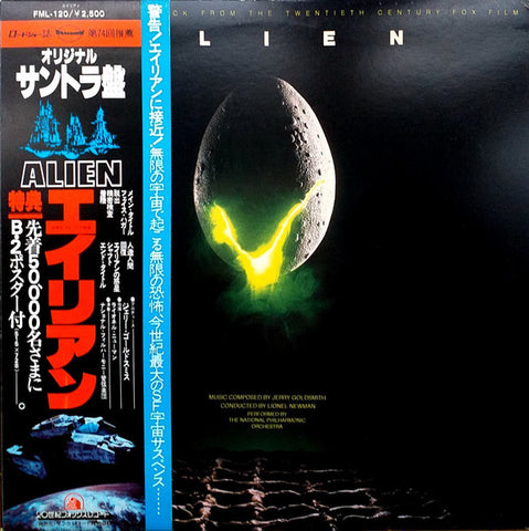 Jerry Goldsmith ‎– エイリアン = Alien LP